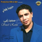 Said rami sur yala.fm